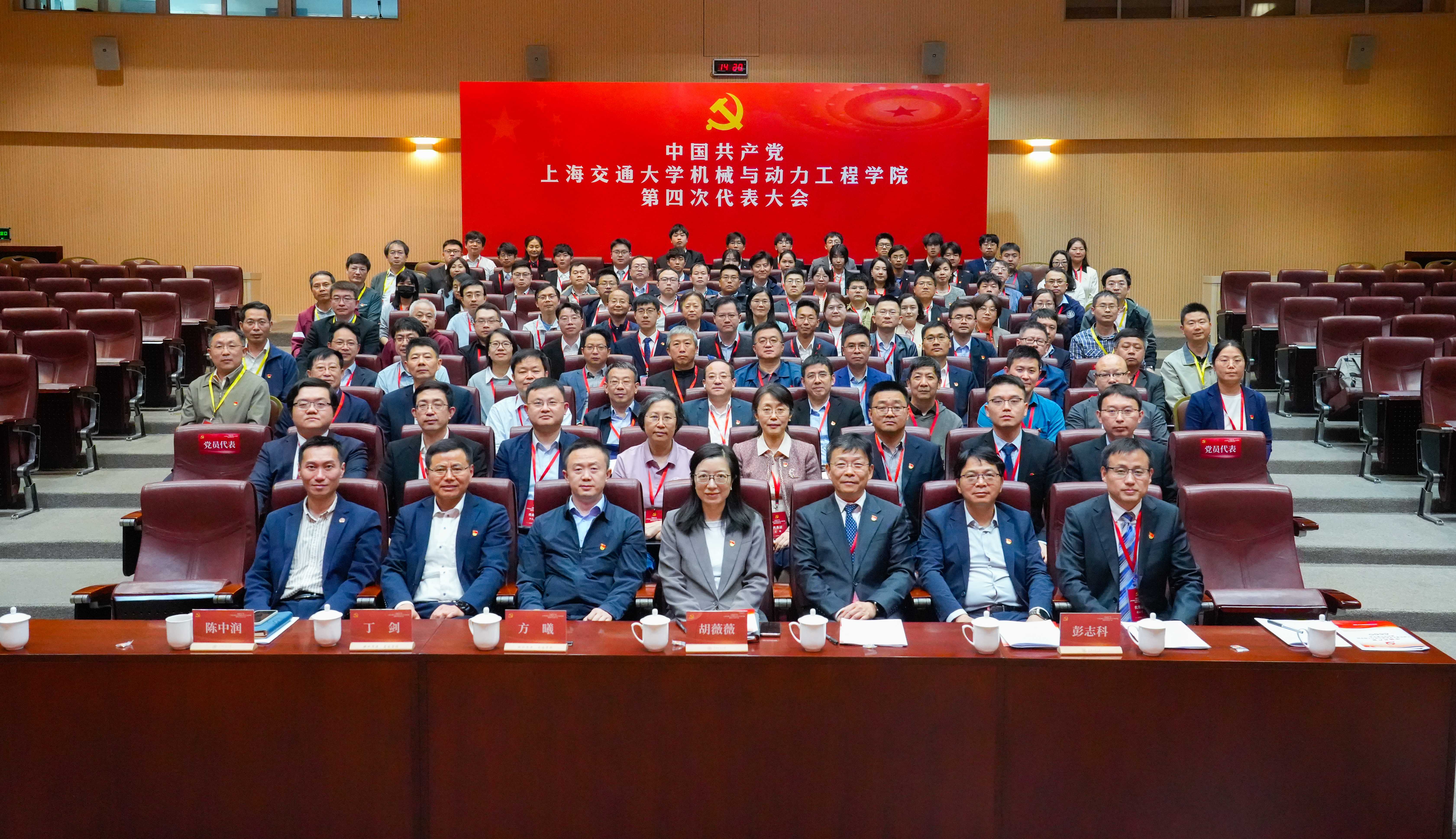 1. 2025年4月，中共beat365 手机版官方网站第四次代表大会召开.jpg