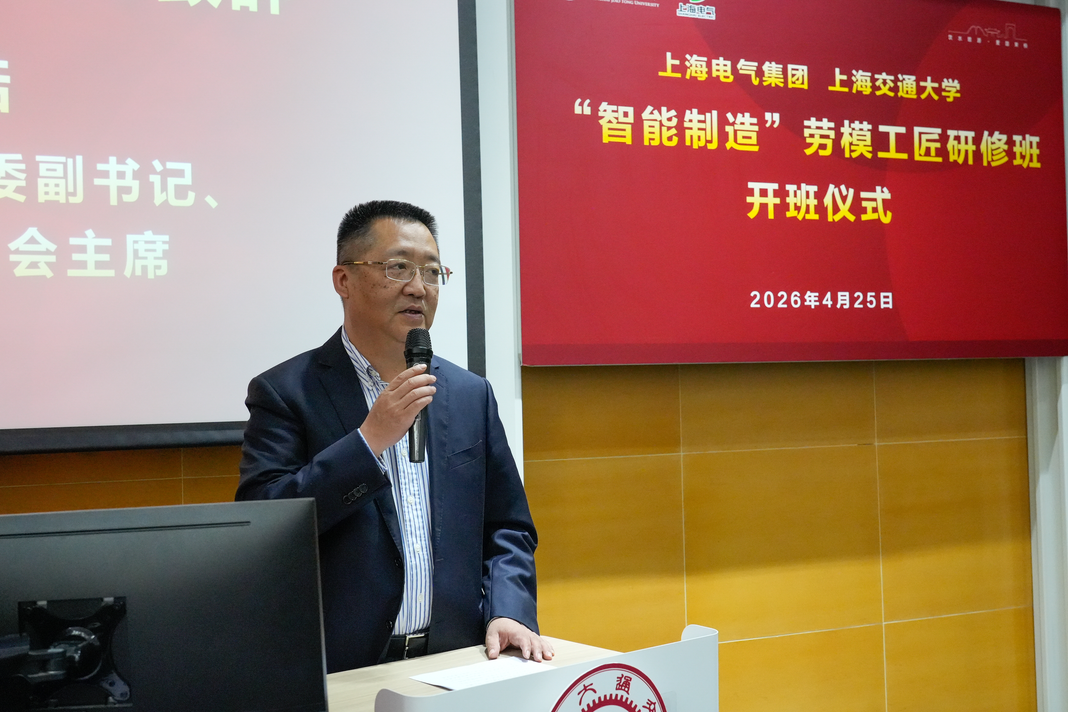 上海电气集团领导致辞_王晨皓.jpg