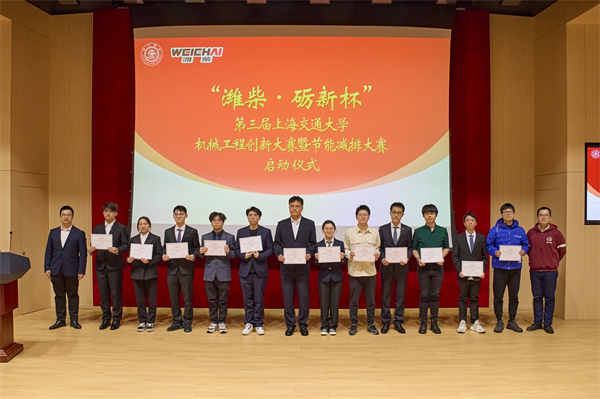 图2 第二届beat365 手机版官方网站机械工程暨节能减排大赛获奖代表.jpg