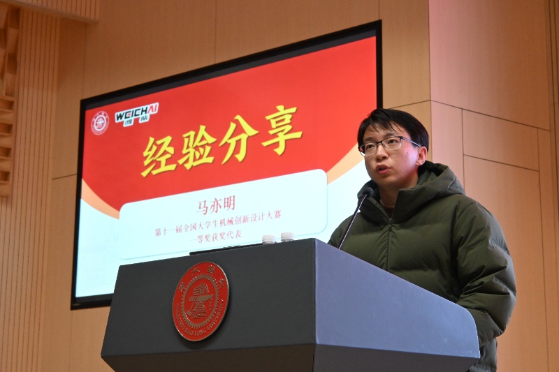 马亦明分享参赛经验_resized.jpg