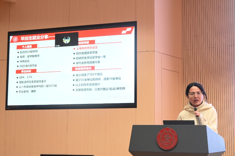 图5-刘青姝作国家重点行业就业经验分享_resized.JPG