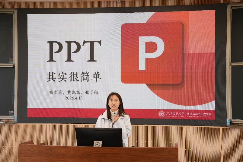 图一：杨奕鋆老师介绍_resized.JPG